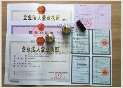 1.jpg 集团公司核准登记步骤